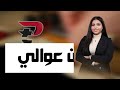 برومو برنامج أل التعريف