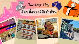 [UNCUT Vlog ] ช้อปปิ้งของใช้เข้าบ้านที่ราคาถูกที่สุดในเมืองบริสเบน