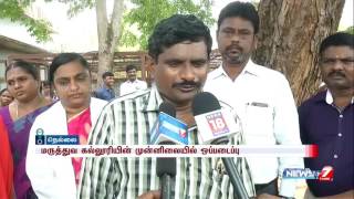 Retired teachers dead body donated to Tirunelveli medical collage | News7 Tamil