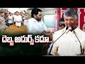 CM Chandrababu Naidu Satirical Comments On YS Jaganmohan Reddy | Vijayawada Floods | Tv5 News