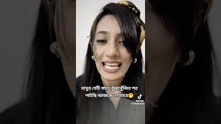 কল দিলে ব্যস্ত দেখায় এই সেই মহিলা যে সারা বাংলাদেশে ব্যস্ত বলে থাকে#august28  #unfrezzmyaccount