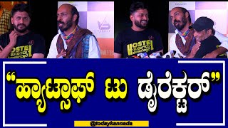 Raj B Shetty:ಹೀಗೂ ಒಂದು ಸಿನ್ಮಾ ಮಾಡಬಹುದೆಂದು ಕಲಿಸಿದ ಡೈರೆಕ್ಟರ್ ಗೆ ಹ್ಯಾಟ್ಸಾಫ್Hostel Hudugaru Bekagiddare