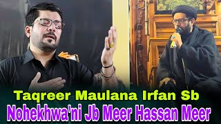 Karbala || Maulana Syed Irfan Raza Sb & Jb Meer Hassan Meer|| Bainul Haramain Karbala Iraq ||