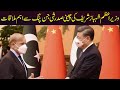 PM Shehbaz Sharif meets Chinese President Xi Jinping in Beijing | Capital TV