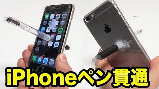 iPhoneにペンがブッ刺さってるドッキリ！