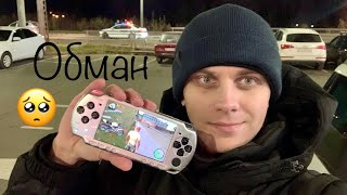 🧐 Как обманывают | Покупка Sony PSP Slim  😎