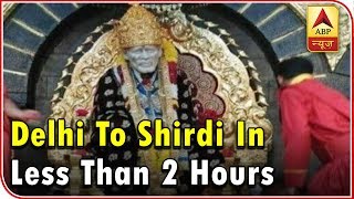 Reach Shirdi From Delhi In Less Than 2 Hours | ABP News