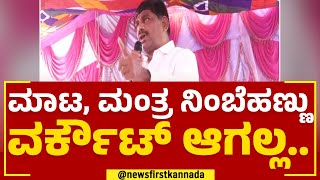 DK Suresh : Holenarasipura ಕಾಂಗ್ರೆಸ್​ ತೆಕ್ಕೆಗೆ ಬರ್ಬೇಕು.. | 2023 Election | @newsfirstkannada