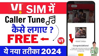 Vi Sim Me Free Caller Tune Lagaye 2024 | How to Set Free Caller Tune in Vi | Vi Free Caller Tune Set