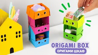 Оригами Органайзер из бумаги | Шкаф из бумаги | Origami Paper Organizer