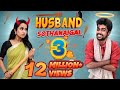 Husband Sothanaigal 3 | comedy | Micset