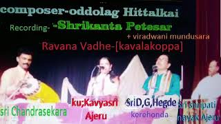 ಯಕ್ಷಗಾನ- ಏಕವ್ಯಕ್ತಿ ತಾಳಮದ್ದಳೆ-D.G.Hegde- oddolaga