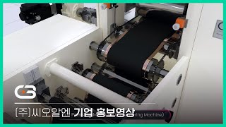 [홍보영상] (주)씨오알엔 기업 홍보영상