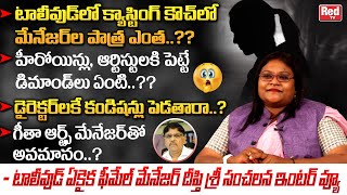 Tollywood Female Film Manager Deepthi Sri Sensational Interview | Allu Aravind | Chiranjeevi | REDTV