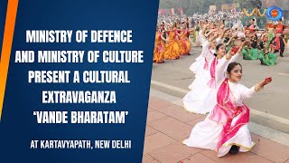 Ministry of Defence and Ministry of Culture Present a Cultural Extravaganza ‘Vande Bharatam’