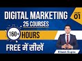 Digital Marketing Course in Hindi | 160 hours Free | 25 Courses | #digitalmarketing #marketingfundas