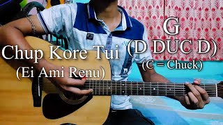 Chup Kore Tui | Ei Ami Renu | Easy Guitar Chords Lesson+Cover, Strumming Pattern, Progressions...