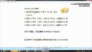 【AdOnCn com AOC 跨境电商之家】美国Amazon亚马逊开店教程 20 03节 FBA详解   2