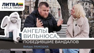 Ангелы Вильнюса