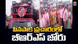 పినపాక నియోజకవర్గంలో BRS ఎమ్మెల్యే అభ్యర్థి రేగా కాంతారావు ఎన్నికల ప్రచారం | టి న్యూస్