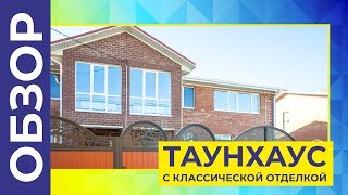 Обзор | Двухэтажный таунхаус от застройщика | Отделка \