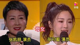 14对娱乐圈隐藏的母女，刘亦菲颜值随妈，宋佳女儿颜值堪比杨超越 1