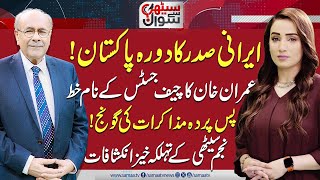 Sethi Se Sawal | Iran Israel Conflict | Imran Khan's Deal? Irani President's Visit to Pakistan|SAMAA
