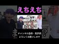 【ジュキヤ切り抜き】海の女達が日焼け止めを塗り合うwww shorts