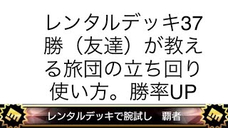 【アリバト】旅団を使うので大事なのは〇〇⁉︎