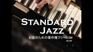 当店大人気のピアノジャズ【商用利用可・空間演出BGM】Standard Jazz 1　-ピアノソロ--（4014R）WHITEBGM