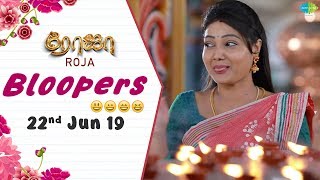 Roja | Behind The Scenes | 22nd June | Bloopers