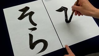 習字の時間にボケて先生に怒られる小学生