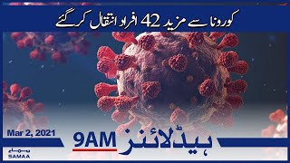 Samaa News Headlines 9am | 42 more died from Corona, increase in cases | SAMAA TV