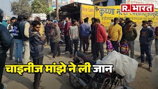 Major accident in Shahjahanpur, Chinese laborer took his life. R India