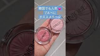 韓国で人気チーク🥰クリニークのチークポップ🌸バレリーナポップ