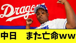 中日のレビーラが亡命　キューバに帰国せず消息不明【2chなんｊ】