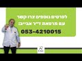 יישור שיניים שקוף אינויזליין invisalign smile