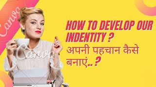 How To Develop Identity|अपनी पहचान कैसे बनाएं| Motivational Story For Identity Development|