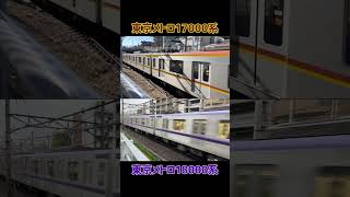 【東京メトロの本気！各停も100kmh超過！】東京メトロ17000系と18000系  同時に走らせてみたら凄すぎたw(時速約104kmh)#高速通過