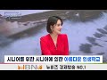 남자의 서재 ③ 시니어를 위한 평생 학습공동체 아름다운인생학교 백만기 설립자 2023 3 22 수 nbntv