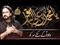 7 zilhaj status Irfan Haider Shahdat Imam Muhammad Baqir Whatsapp status #7zilhaj #shiastatus