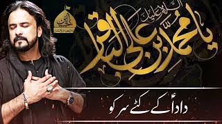 7 zilhaj status Irfan Haider Shahdat Imam Muhammad Baqir Whatsapp status #7zilhaj #shiastatus