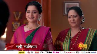 Julali Gath G | New Promo | Frrom 13th Jan Mon To Sun 8:30Pm | Marathi Serial | Sun Marathi