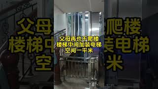 你还在爬楼梯，我已经装电梯