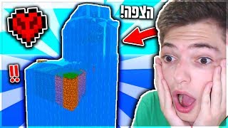 האי שלי הוצף במיינקראפט סקיי בלוק *הארדקור*?!