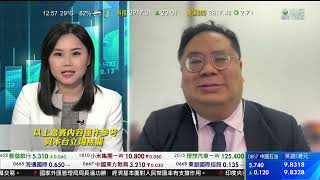 TVB 智富360｜2023年06月09日｜資源股｜盈富基金｜財經 CHIT CHAT