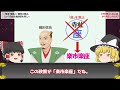 【衝撃 】織田信長が戦国最強だった本当の理由… 「楽市楽座」の本当の目的とは 【ゆっくり解説】