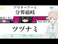 【亜電】ダンス！ダンス！ダンスしかなし！【ベルトスクロールアクション vtuber】