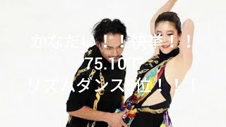 かなだい！！初の快挙！！75.10でリズムダンス5位！！