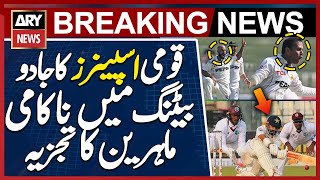 Pak Spinners bars WI batters on 137 - Batting Again Fail - Expert Analysis